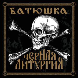 Batushka - Czernaya Liturgiya (CD+DVD) - uusi CD