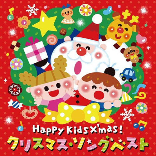 Various Artists - Happy Kids X'Mas (Japanese cover songs) - uusi CD