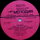 Deep Purple - Дом Голубого Света = The House Of Blue Light LP levy (käytetty)